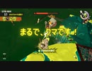【Splatoon3】シャケとイクラと松嘩りすく再28【COEIROINK：松嘩りすく実況】