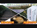 【思わぬ伏兵】関西くじ引きドライブ旅【麵屋たけ井】#19