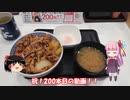 琴葉姉妹と行く釣行記録（釣り堀編part19）