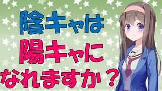 【心理学】性格を変えることはできるのか？【VOICEROID解説】