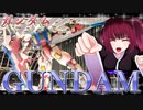 お散歩夜_新宿住友ビルガンダム_ニコニコ動画