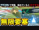 【実況】ポケモンSVでたわむれる　無限要塞型トロピウス