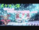 【ポケットモンスターSV】咲ちゃんのキラキラランクマ対戦録 part10【なんちゃってVOICEROID実況】