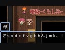 染みに浸食される家【暗染 -くらしみ-】フリーホラーゲーム実況