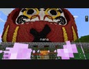 【カラフルピーチ】だるまさんがころんだ#12　ついに大マップクリア【まいくら・マインクラフト】