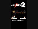 【Vtuber】はじめてのL4D2！【初投稿】