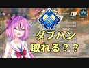 【APEX】開幕ランクで4000ダメージ？他【鳴花ヒメ・ミコト実況】