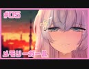 ゲームプレイヤーの【彼】を探すノベルゲーム | メモリーガール #05【#ムービン #VTuber】