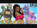 次期コレクションイベントで史上最強の水着スキン登場確定か！？これは絶対に見逃すな！！【再販】【スーパーレジェンド】【プレステージスキン】【リーク】【APEX LEGENDS/エーペックスレジェンズ】