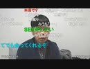 【ニンポー】会えない件　その１【ニコ生】