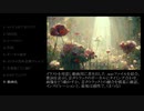【オリジナル】あるメロディが歌になるまで【まつな】