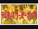 【手描き原神】放浪者でテ/レ/キ/ャ/ス/タ/ー/ビ/ー/ボ/ー/イ