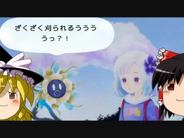 【ゆっくり実況】30代初見でお花さんと少女を導く #3【すみれの空】