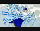 修正版マーシャル・マキシマイザーカバー