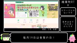 セイカさんぴた声動画【ボイスマテリアルを使おう祭】