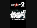 【L4D2】頼むぜ！【Vtuber】