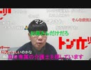 ニンポー（千代豊和）確定申告わからない