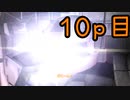 【バトオペ2】つむぎのエンジョイバトオペ日記 １０ページ目【春日部つむぎ】