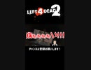 【L4D2】毎回助からない男【Vtuber】