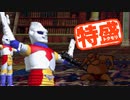【MUGEN大祭】特盛りシングルトーナメント　Part158