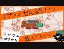 スプラの先輩！かえちゃんと一緒にアルバイト【Splatoon3 サーモンランNEXT WAVE】