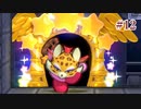 【本編攻略】星のカービィwiiデラックスを久々の実況でGO!【実況プレイ】#12