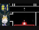 【ゆっくり実況】えれき ひらめき なぞときあくしょんpart4【ELEC HEAD】