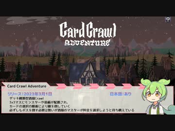 【VOICEVOX実況】ずんだもんとインディーゲームふぇす2023ウインター part02