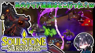 【Soulstone Survivors】デスナイト第2武器「破滅のグレートソード」呪って破滅を振りまく悪魔の所業！！【ゆきとの日常】【ソウルストーン サバイバーズ】