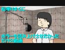 ［松嘩りすく］短編ホラー朗読「ダゴン」［COEIROINK］