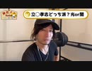 N◯K党は結局どっち派！？
