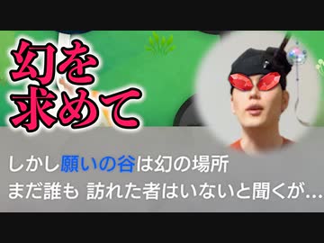 【実況】体に付けた風鈴を鳴らしてはいけないリングフィットアドベンチャー part28