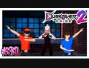 知ってそうで知らない人達【Dusk Diver 2 崑崙靈動】#30