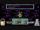 【実況】ゆりかごから墓場までマザー2ギーグの逆襲Part34