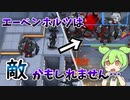 【アークナイツ】エーベンホルツは敵かもしれません…　ドクターずんだもん奮闘記＃45【煉獄作戦　H5-2　攻略編】