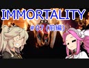 IMMORTALITY  ＃07(前編)【 VOICEVOX実況(四国めたん・春日部つむぎ) 】