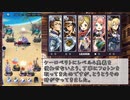 【メギド72】リリース時の環境でメインVHを攻略 Part.26【縛りプレイ】