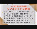 [高知競馬]2023年2月26日リアルチャンミ特別 A B 混合[ウマ娘２周年記念協賛]