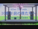 【歌ってみた】１０数年前の僕たちへ／After the Rain（CV.Vecpoly Game V2)【個人Vtuber】