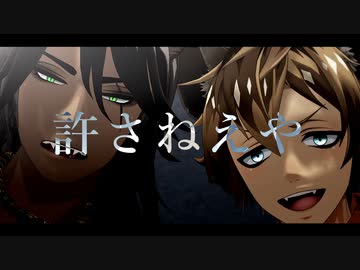 【MMDツイステ】トラフィック・ジャム【レオナ・ラギー】