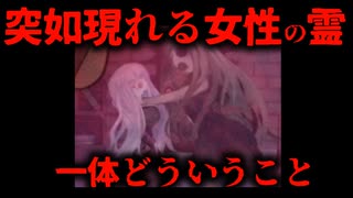 【ホラー】廃墟に突然現れる女性の霊は何を伝えたいのか　涕泣を越えて　　#4