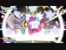 【本編攻略】星のカービィwiiデラックスを久々の実況でGO!【実況プレイ】#14