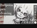 【ボールペン画メイキング】鬼 - その7 -【Ballpoint pen drawing】