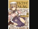 マルファイおじさん.lol_Malphite