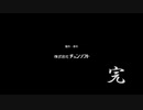 ドラッグ、ダメ、ゼッタイ。　忌火起草　解明編実況プレイpart9
