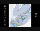 kunimi/崩落 feat.初音ミク&IA