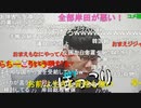 【ニンポー】確定申告わからない　その1【ニコ生】