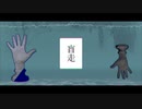 盲走 / もでお feat. 初音ミク