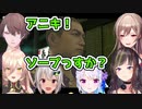 桐生さんとシンジのコントを楽しむにじさんじライバーたち【にじさんじ切り抜き】【龍が如く】