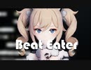【MMD原神】Beat Eater【バーバラ】